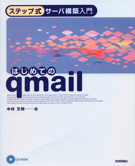 ͂߂Ăqmail \