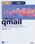 ͂߂Ăqmail